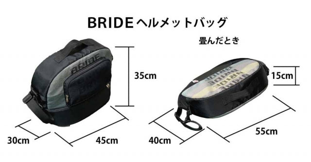 BRIDE Helmet Bag